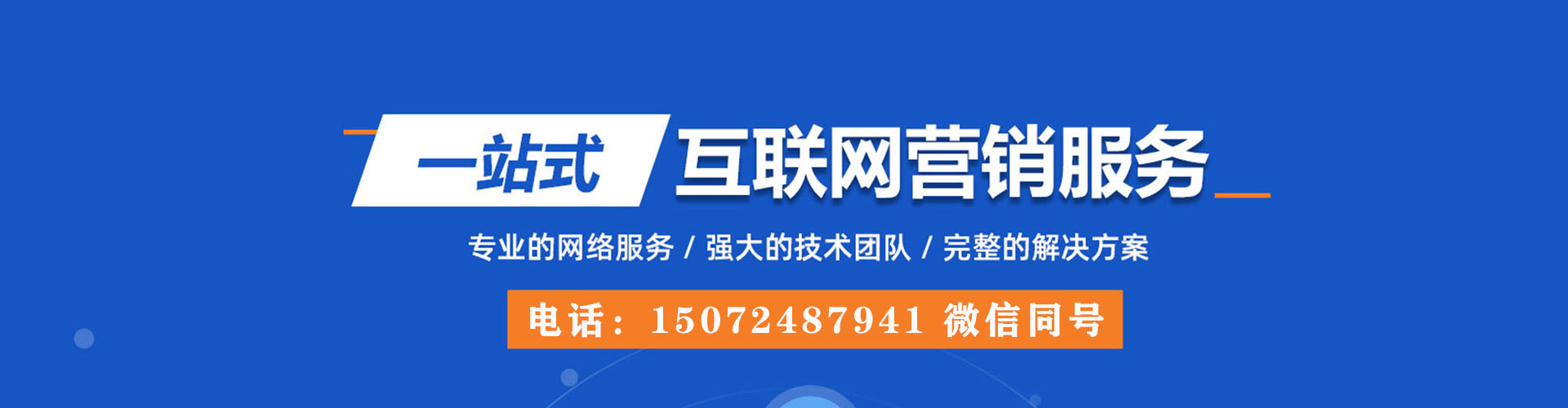 茅箭百度搜索推广