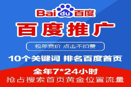 百度推广费用月报：如何合理投入获得最大回报